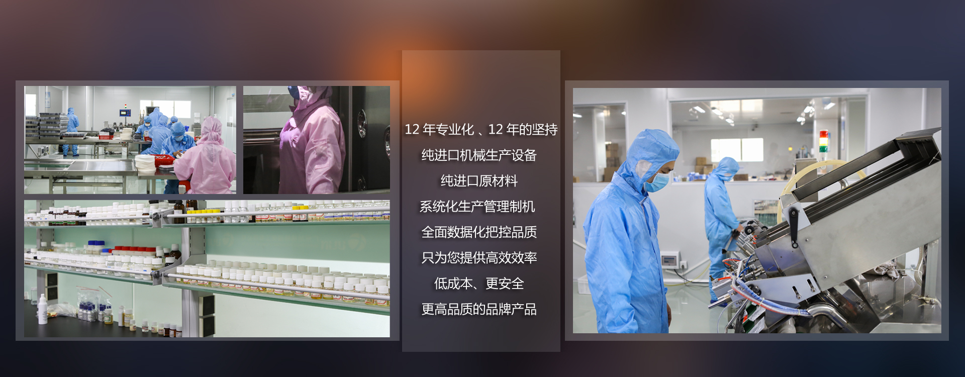 10年的堅持，不斷的創新